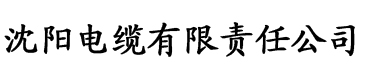 香蕉.电缆厂logo